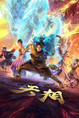 雾都档案馆动画封面